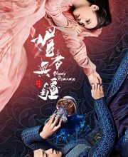 Bloody Romance