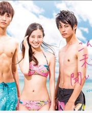 Konna Mirai Wa Kiitenai!!