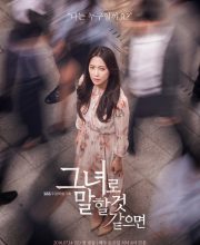 Let Me Introduce Her (2018)
