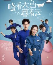 Look at the Sky and See the Cloud