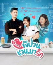 Oh My Ghost 2018