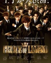 Prince of Legend 2018