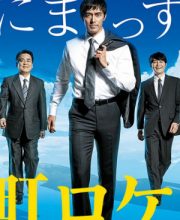 Shitamachi Rocket S2