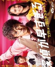 Tantei ga Hayasugiru