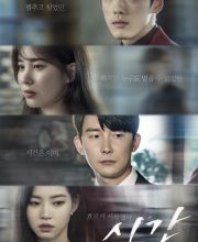 Time (2018)