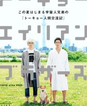 Tokyo Alien Bros