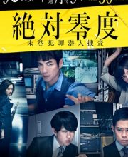 Zettai Reido Season 3