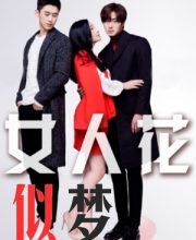 Beautiful Woman (2018)