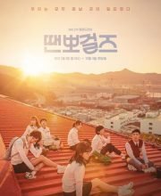 Dance Sports Girls (2018)