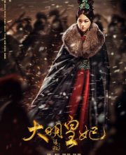 Ming Dynasty 2019