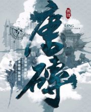 Tang Dynasty Tour