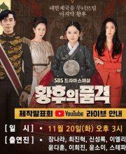 The Last Empress