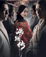 The Legend of Hao Lan