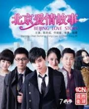Beijing Love Story