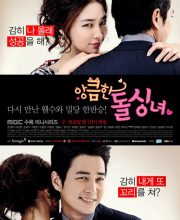Cunning Single Lady