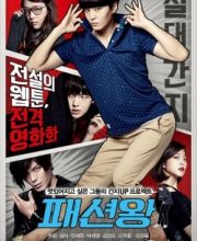 Fashion King 2014