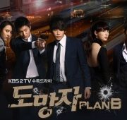Fugitive Plan B