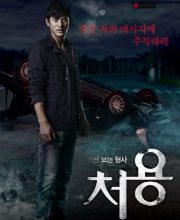 Ghost-Seeing Detective Cheo Yong