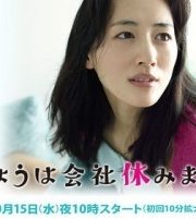 Kyou wa Kaisha Yasumimasu (I’m Taking the Day Off)