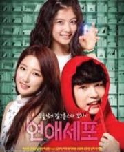 Love Cells