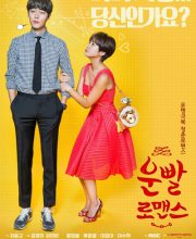 Lucky Romance