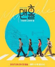 Manhole: Feel So Good