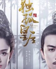 Queen Dugu
