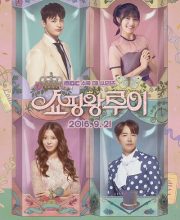 Shopping King Louie