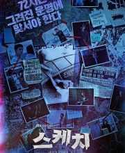Sketch (Korean Drama)