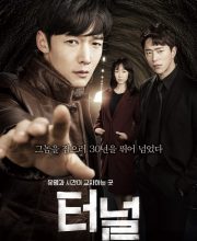 Tunnel (Korean Drama)