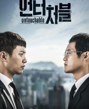 Untouchable (Korean Drama)