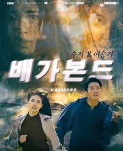 Vagabond