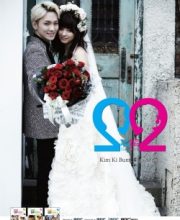 We Got Married Global Edition Season 2