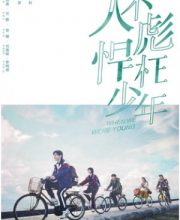 When We Were Young (2018)