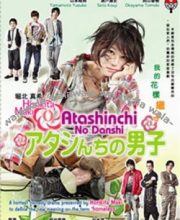 Atashinchi no Danshi