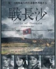 Battle of Changsha