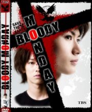 Bloody Monday Season 1