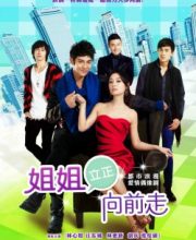 Drama Go Go Go
