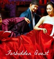 Forbidden Quest