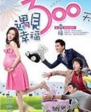 Happy 300 Days 2013