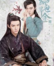 Jueshi Qianjin