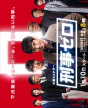 Keiji Zero