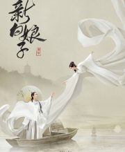 Legend of White Snake