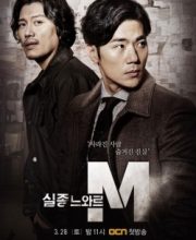 Missing Noir M