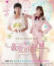 Ohlala Couple