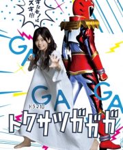 Tokusatsu Gagaga