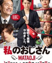 Watashi no Ojisan: Wataoji