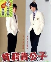 Yamada Tarou Monogatari