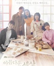 Beautiful World (2019)
