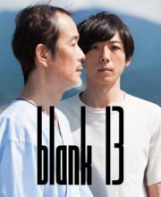 blank 13 2018